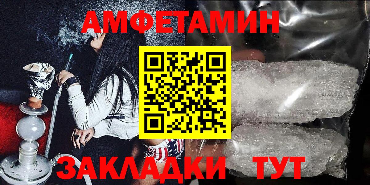 Amphetamine 98% Подольск