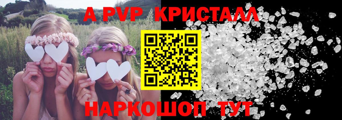 Альфа ПВП  A-PVP СК КРИС  Подольск  Вход с VPN  APVP кристаллы  Alpha-PVP VHQ 