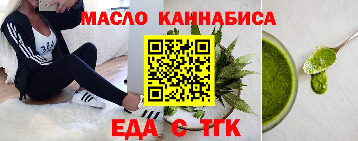 Canna-Cookies конопля  Вход с VPN  Подольск 