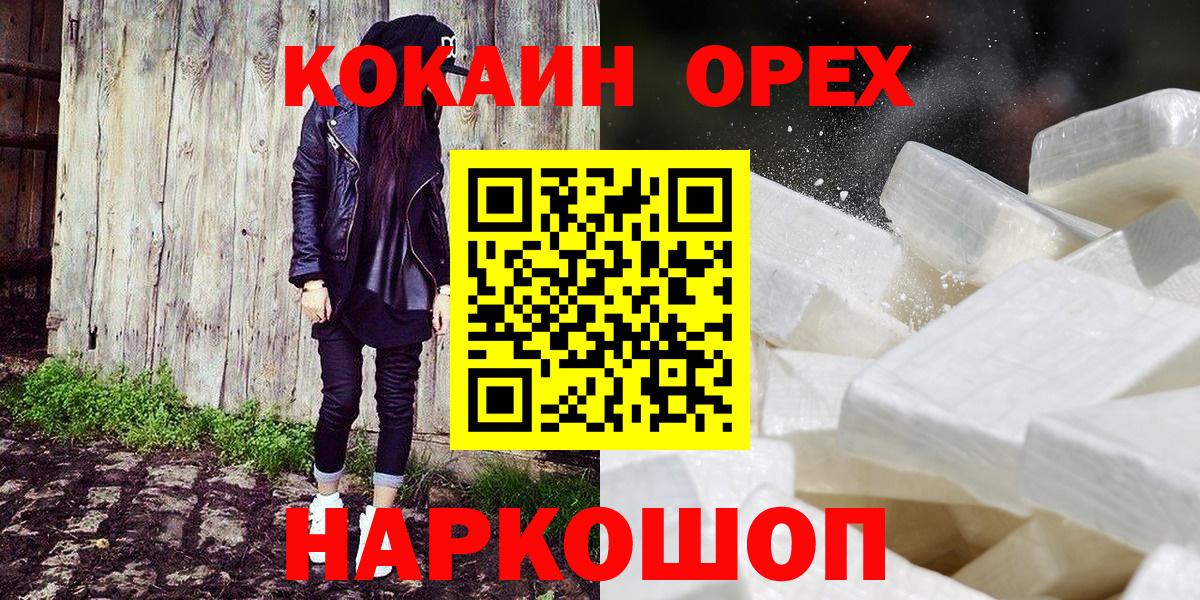 Cocaine Боливия  где купить   Подольск  Вход с VPN 