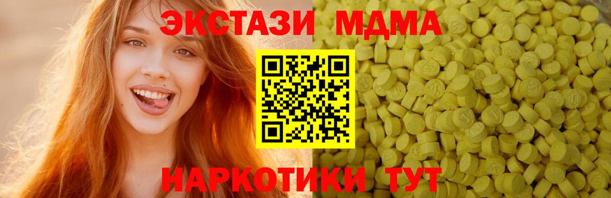Подольск  ЭКСТАЗИ mix  ЭКСТАЗИ mix  Вход с VPN 