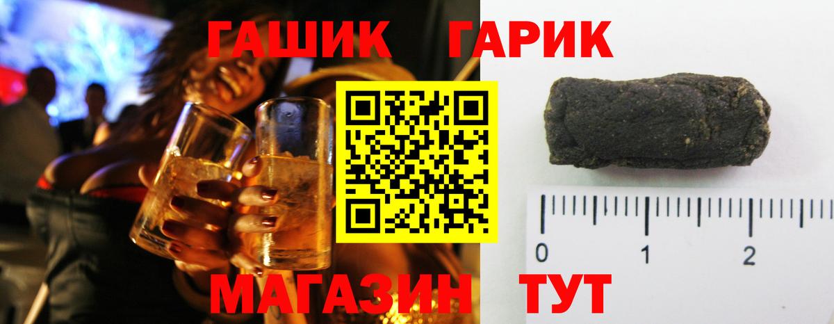 Подольск  ГАШИШ убойный  Вход с VPN  ГАШИШ 40% ТГК 