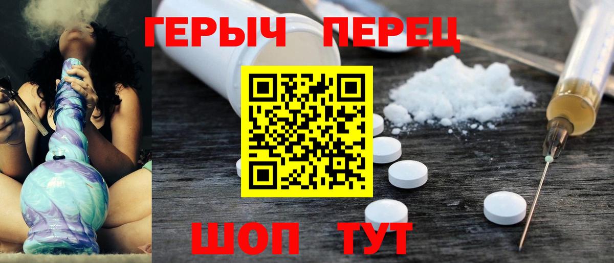 Героин VHQ Подольск