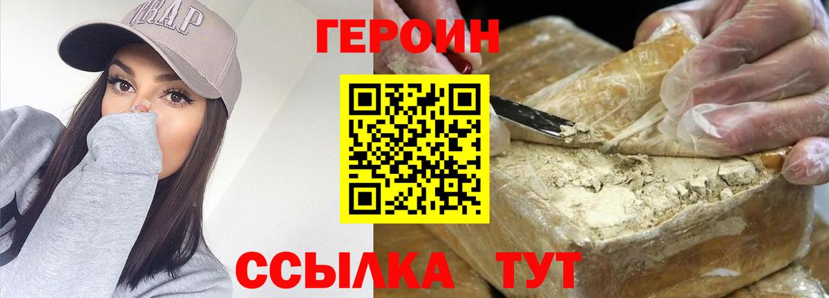 Подольск  Героин Афган  Вход с VPN 