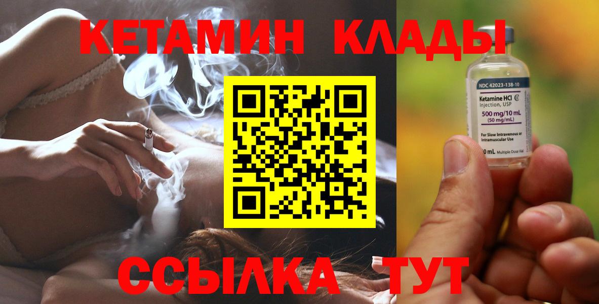 гидра зеркало  Кетамин VHQ  Вход с VPN  Подольск 