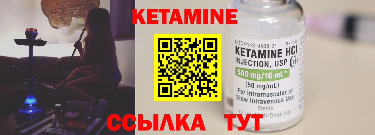 Кетамин ketamine Подольск