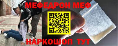 мефедрон Пугачёв