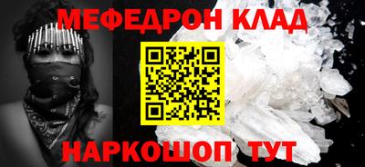 мефедрон Пугачёв