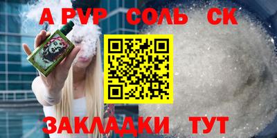 мефедрон Пугачёв