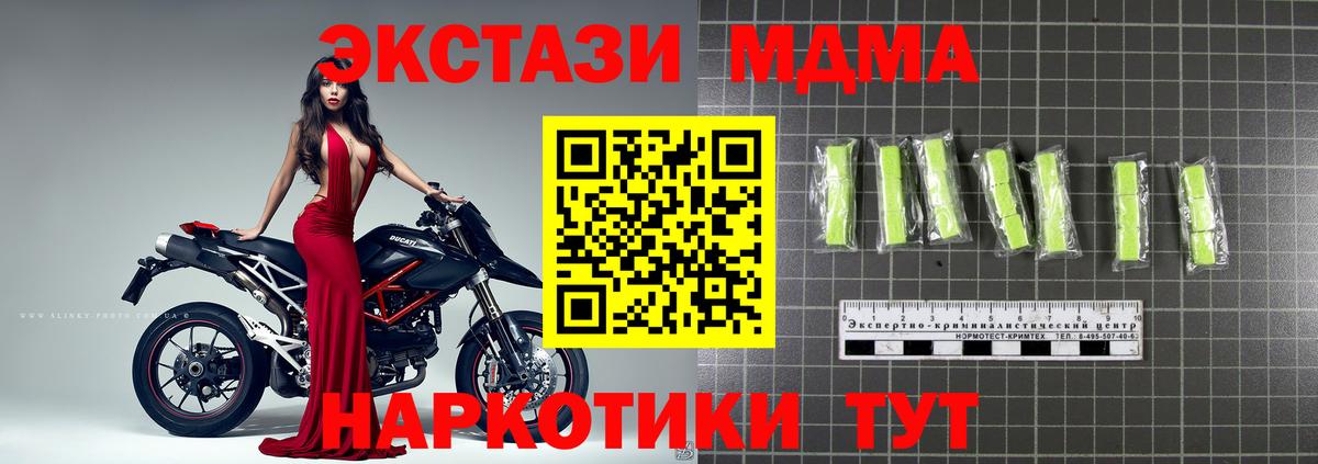 МДМА crystal Подольск