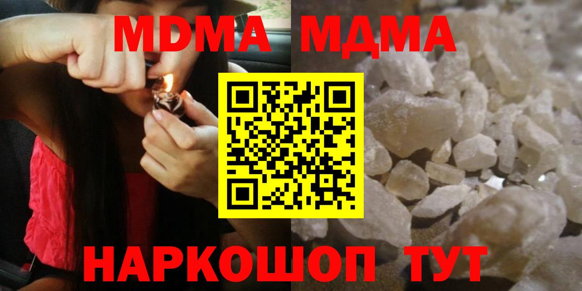 MDMA crystal  МДМА crystal  MDMA  Вход с VPN  Подольск 