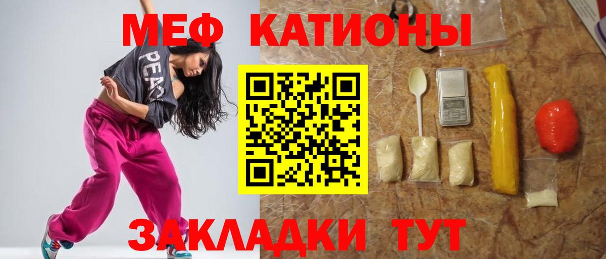 Мефедрон кристаллы Подольск