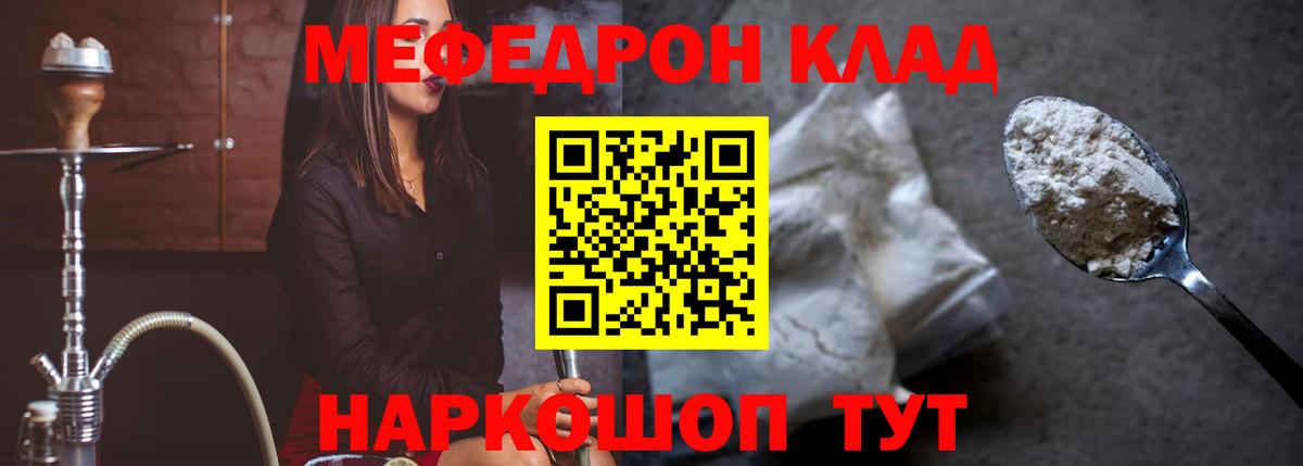 МЯУ-МЯУ кристаллы  Меф  Меф мяу мяу  Подольск  Вход с VPN 