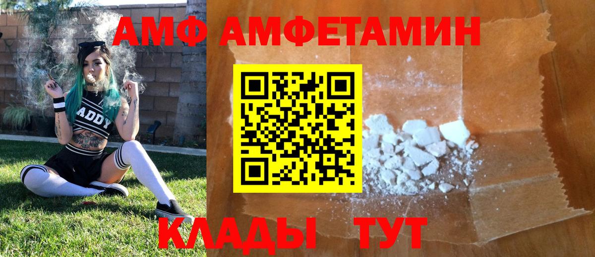 Метамфетамин винт Подольск