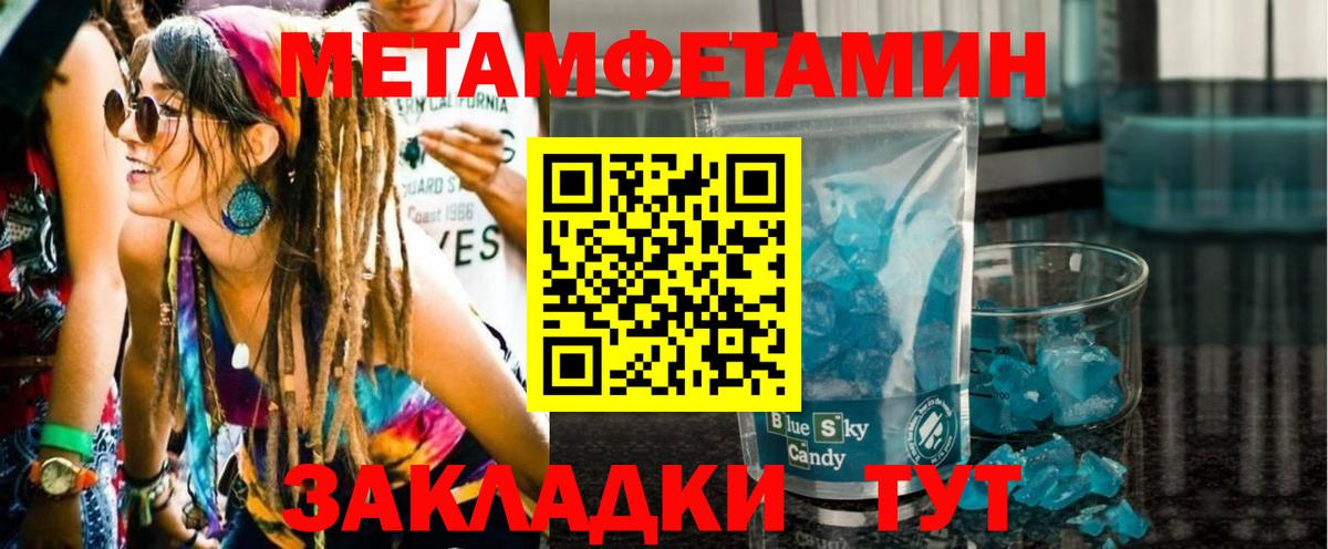 Подольск  Метамфетамин Methamphetamine  Вход с VPN  Метамфетамин Methamphetamine 