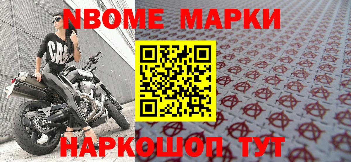 Марки 25I-NBOMe 1500мкг  Марки 25I-NBOMe 1500мкг  Марки 25I-NBOMe  Вход с VPN  Подольск 