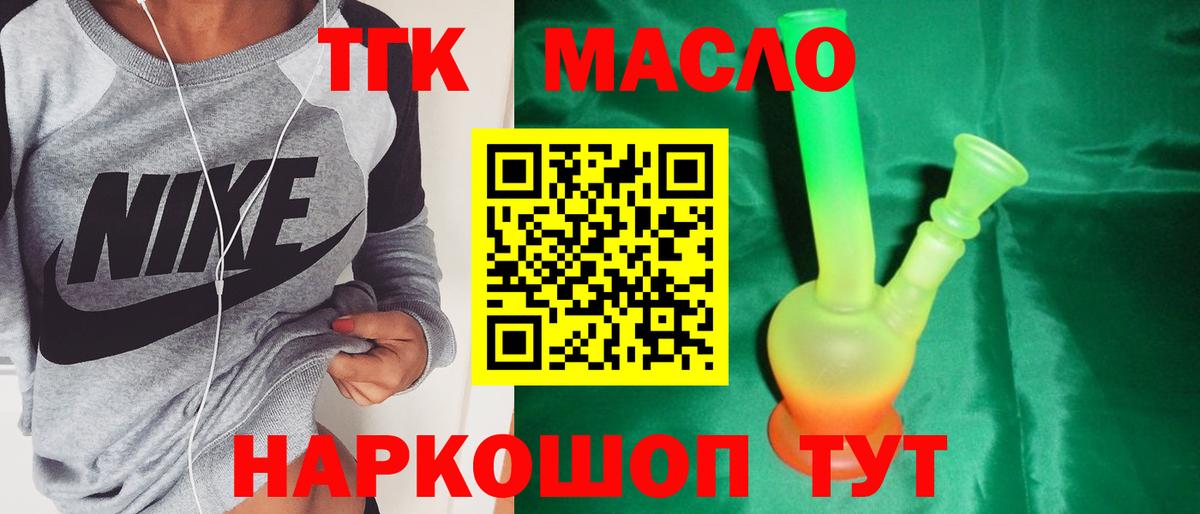 ТГК вейп  Вход с VPN  Подольск 